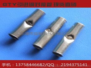 管接线端子供应商,价格,管接线端子批发市场 