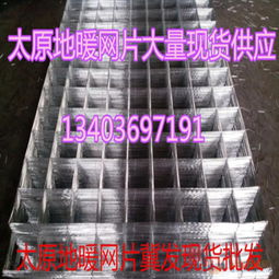 太原水暖地热网片交城焊接金属网片山西地暖专用钢丝网片