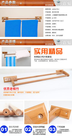 【竹制品 毛巾架 浴巾架 置物架】价格,厂家,图片,其他水暖卫浴五金,上海嘉毅竹制品-