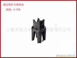 上虞市东方水暖器材有限责任公司 塑料建材产品列表