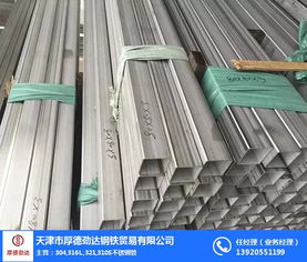天津厚德劲达钢铁贸易 图 不锈钢管厂家 延安不锈钢管