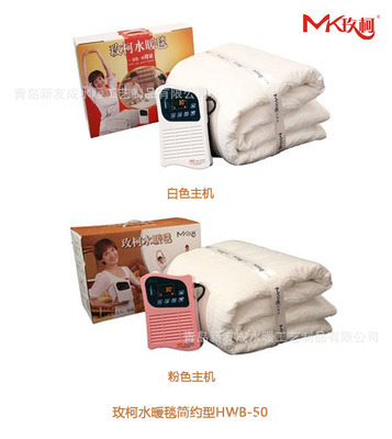供应玫柯水暖毯简约型HWB-50-2012 - 供应玫柯水暖毯简约型HWB-50-2012厂家 - 供应玫柯水暖毯简约型HWB-50-2012价格 - 青岛新友成水暖工艺制品 - 