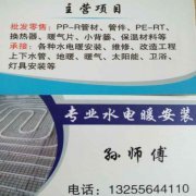 专业制作修理铝合金不锈钢制品-荣成崖头装饰装修/建材家居/水暖-荣成信息港供求