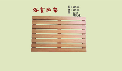 浴室脚架 贵州新锦竹木制品厂家直销，质量保证热销家居产品